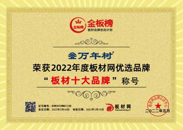 板材网