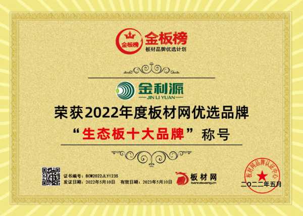 板材网
