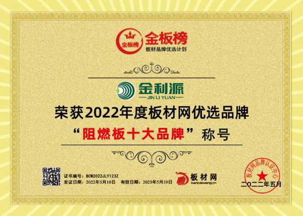 板材网