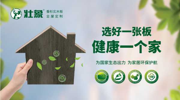 板材网