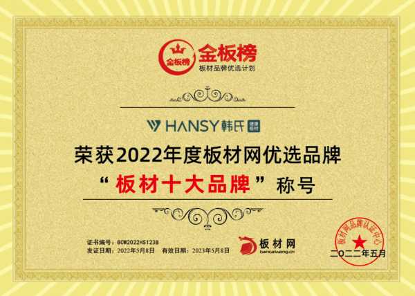 板材网