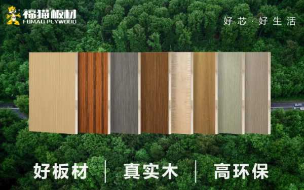板材网