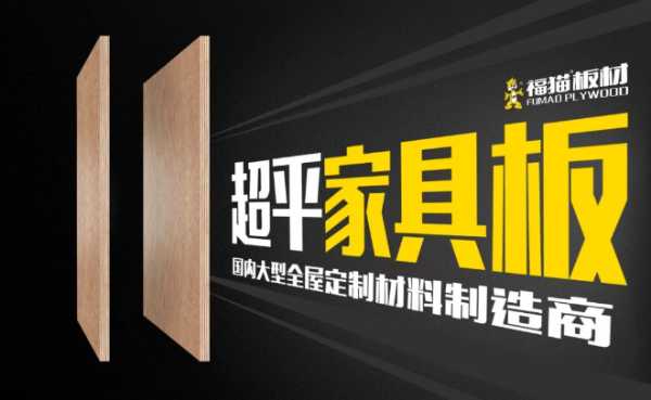 板材网