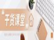 告诉你如何在装修中省钱避坑？