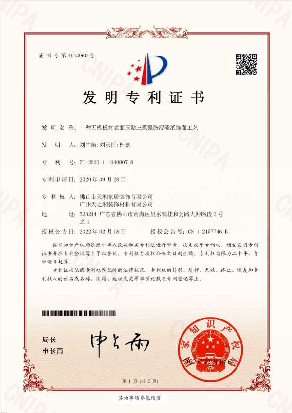 板材网