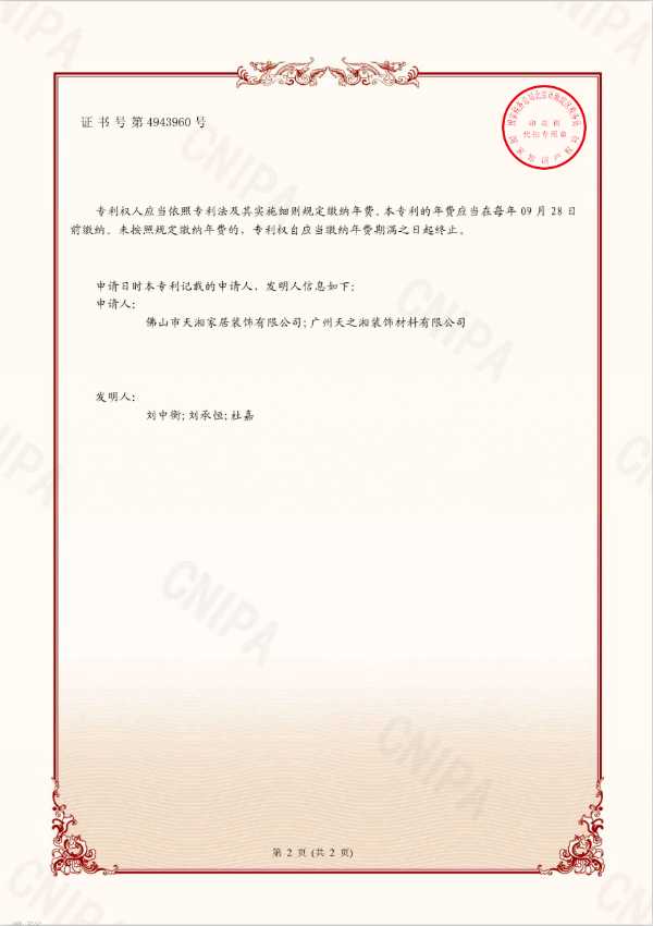 板材网