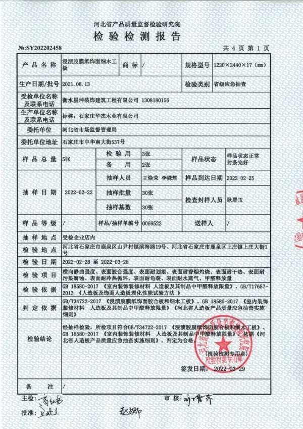板材网