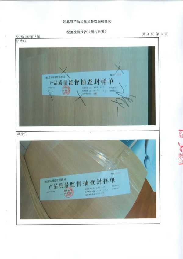 板材网
