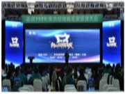新征程，再出发 | 备战2020，华杰板材经销商年度会议隆重举行