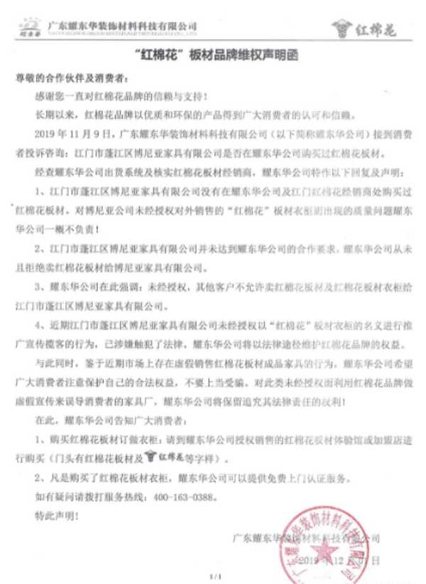 板材网