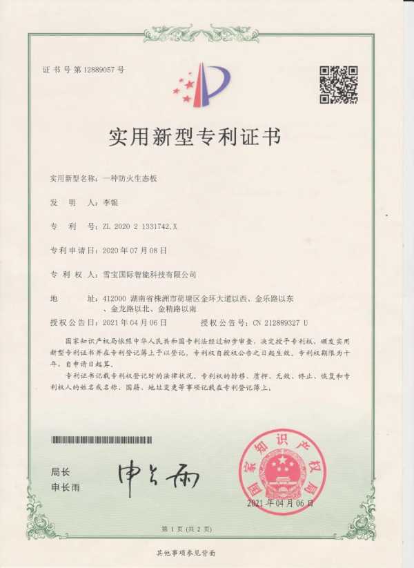板材网