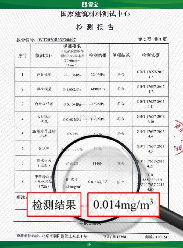 板材网
