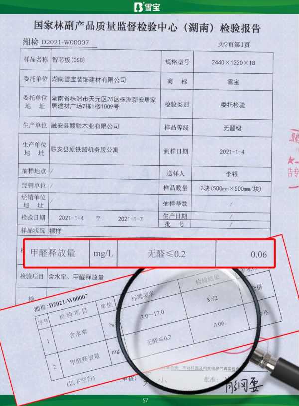 板材网