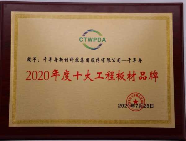 板材网