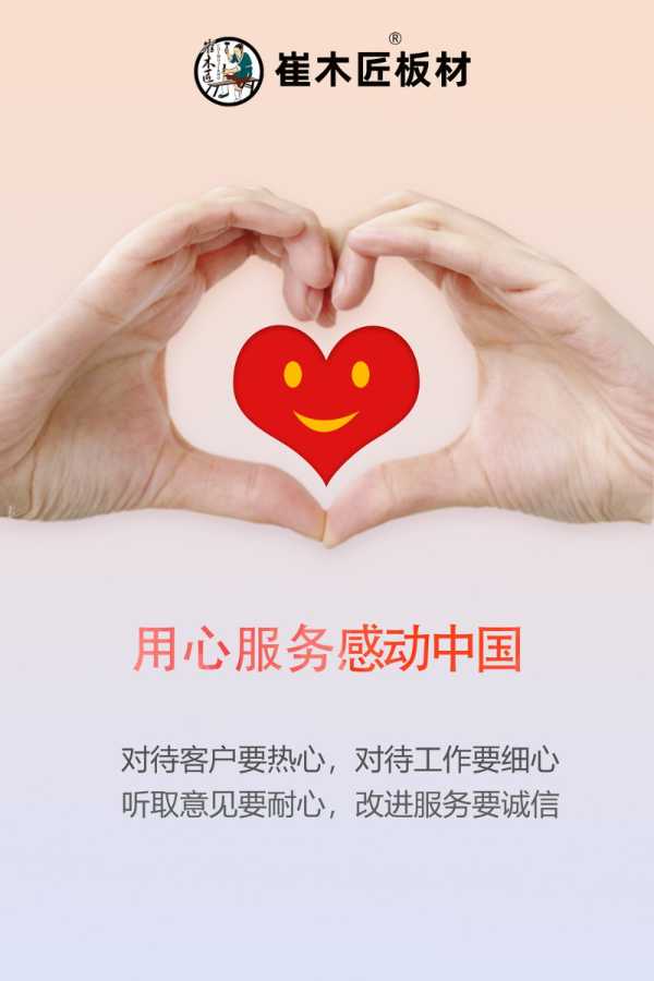 板材网