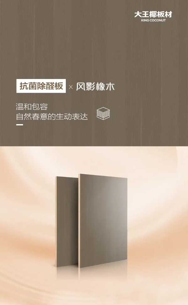 板材网