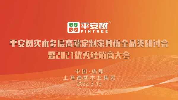 板材网