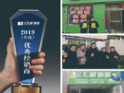 金龙树板材 | 2019厚积薄发，2020砥砺前行