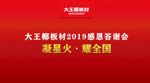 板材网