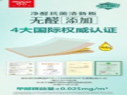 315品质鉴证| 净醛抗菌清新板，打响净醛抗菌保卫战，让健康更“净”一步！