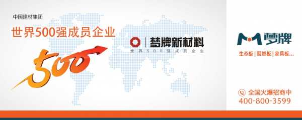 板材网