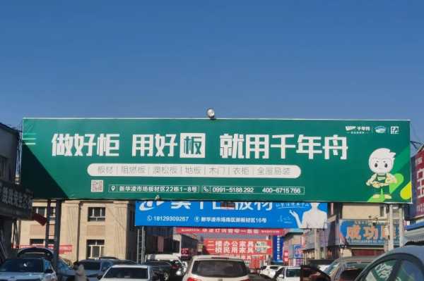 板材网