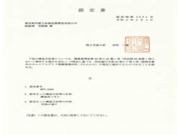 日本F4星认证助力剑河园方绿色新发展