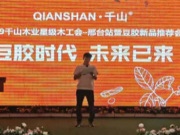 千山星级木工会（邢台）：眼见为实，为品质板材代言