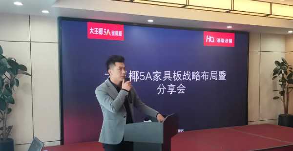板材网