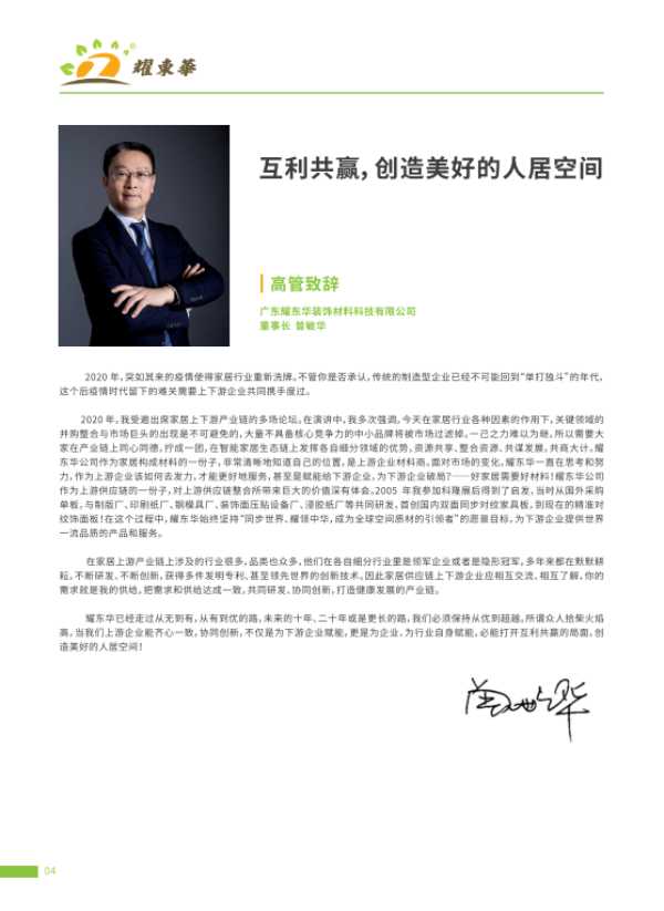 板材网