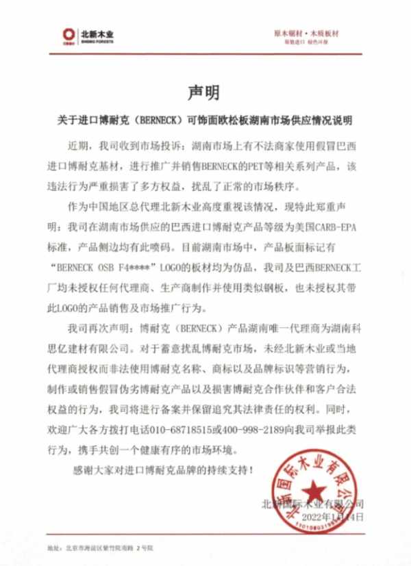 板材网