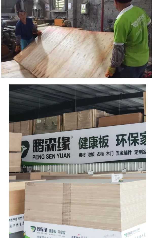 板材网