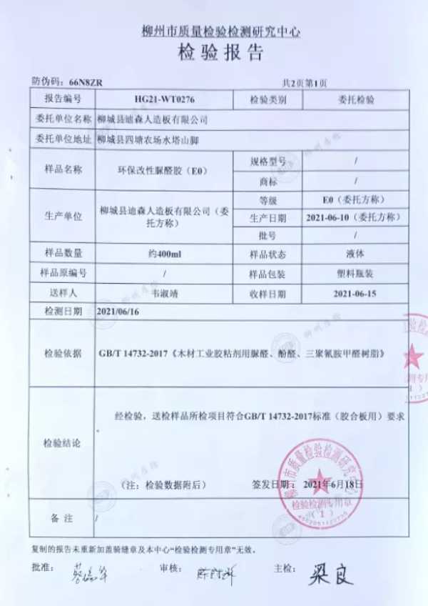 板材网