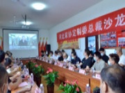 河北家协定制委总裁沙龙在华杰木业隆重举行