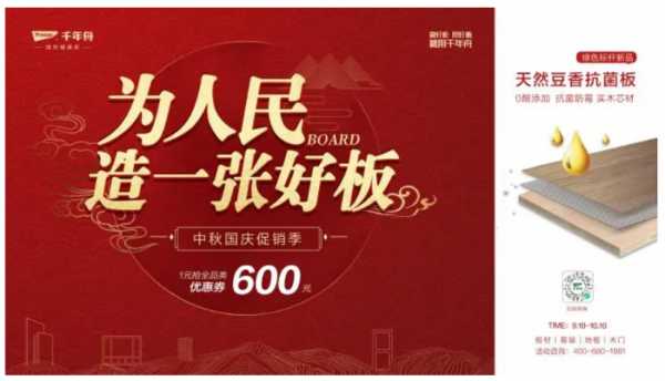 板材网