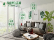 解读“伟业牌香杉木生态板”畅销的原因