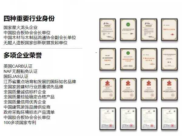 板材网
