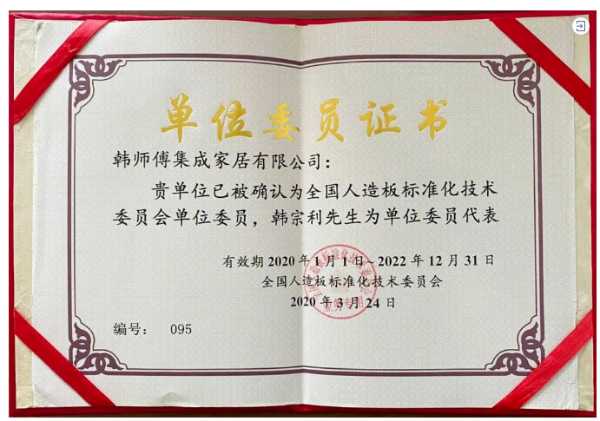 板材网