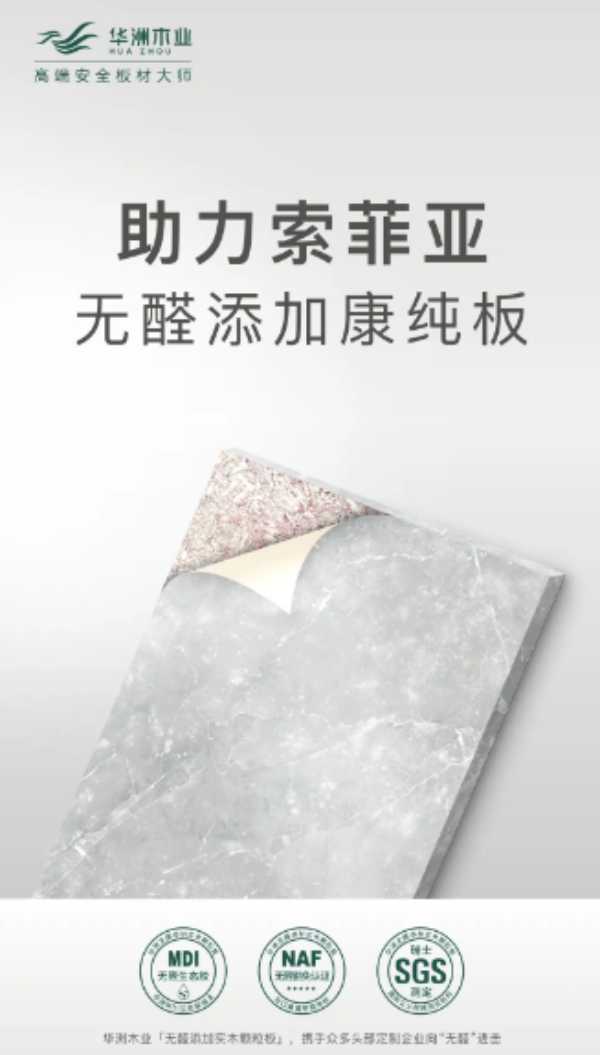 板材网