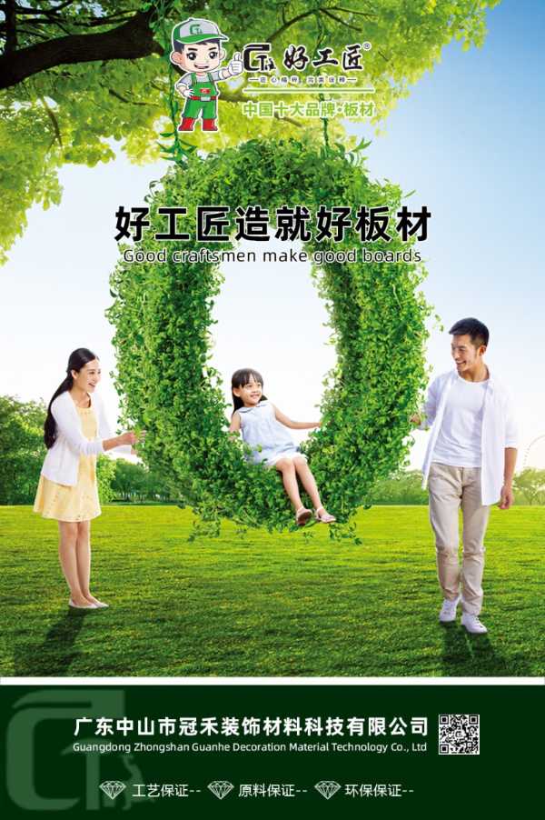 板材网