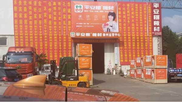 板材网
