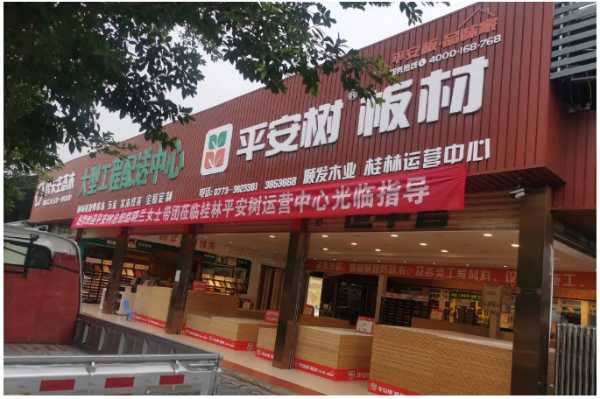 板材网