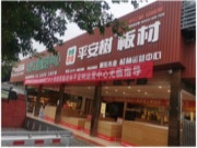 平安树板材新媒体中国行之走进桂林