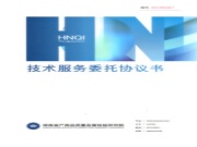 湖南省质检院传来重磅消息！帝森元福板材产品检验管控体系升级