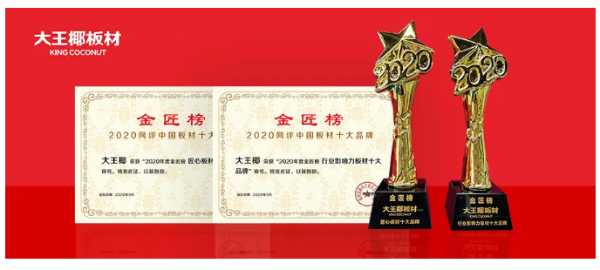 板材网
