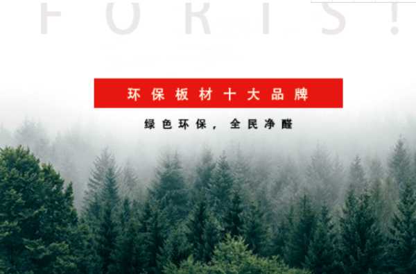 板材网