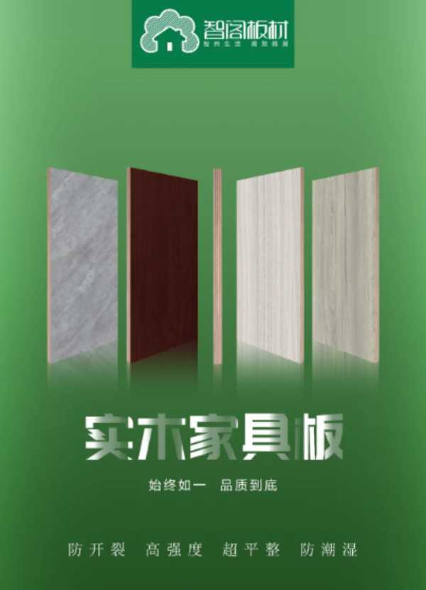 板材网