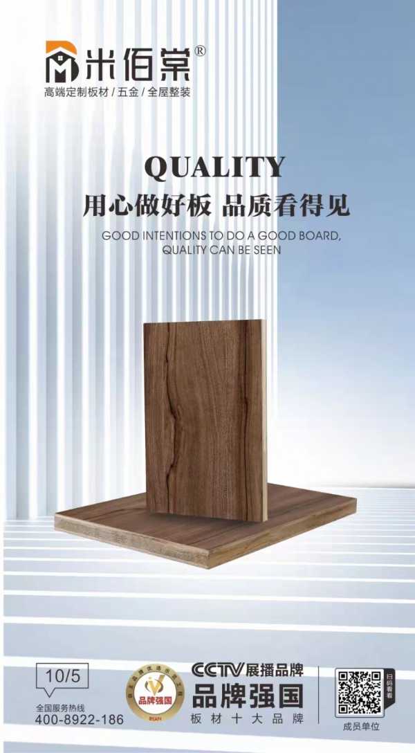 板材网