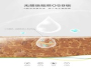 阻燃OSB板前沿黑科技！家庭火灾中的救生保护伞
