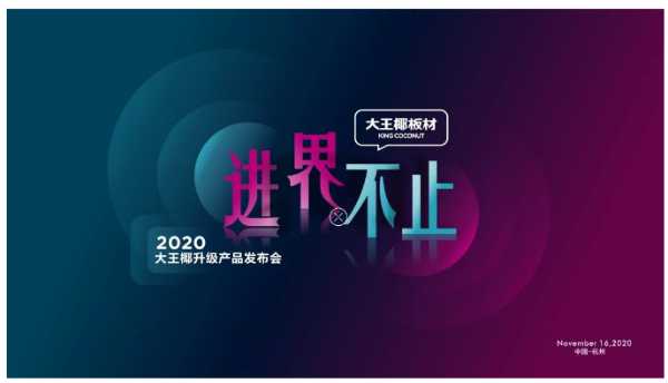 板材网